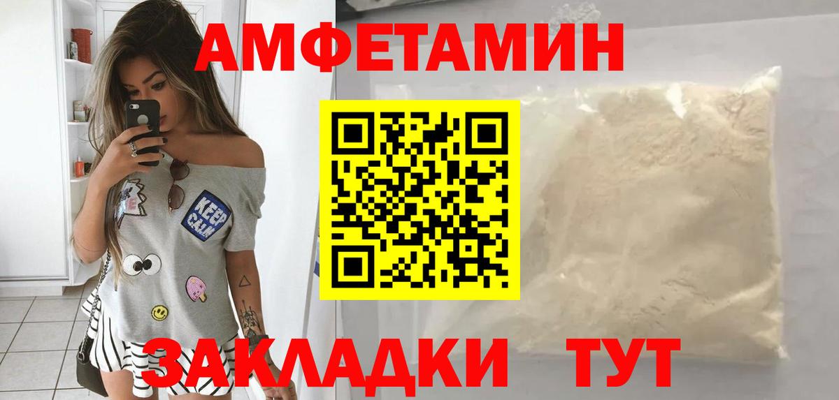 Амфетамин Розовый Дедовск