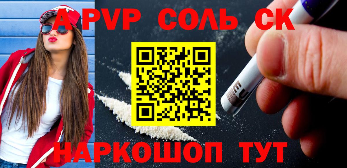 Alpha PVP мука Дедовск