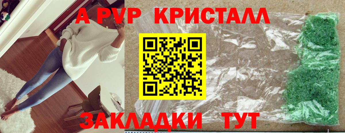 APVP Соль  закладка  Alpha PVP  Дедовск  Alpha PVP мука  Вход с VPN  Alpha-PVP Crystall 