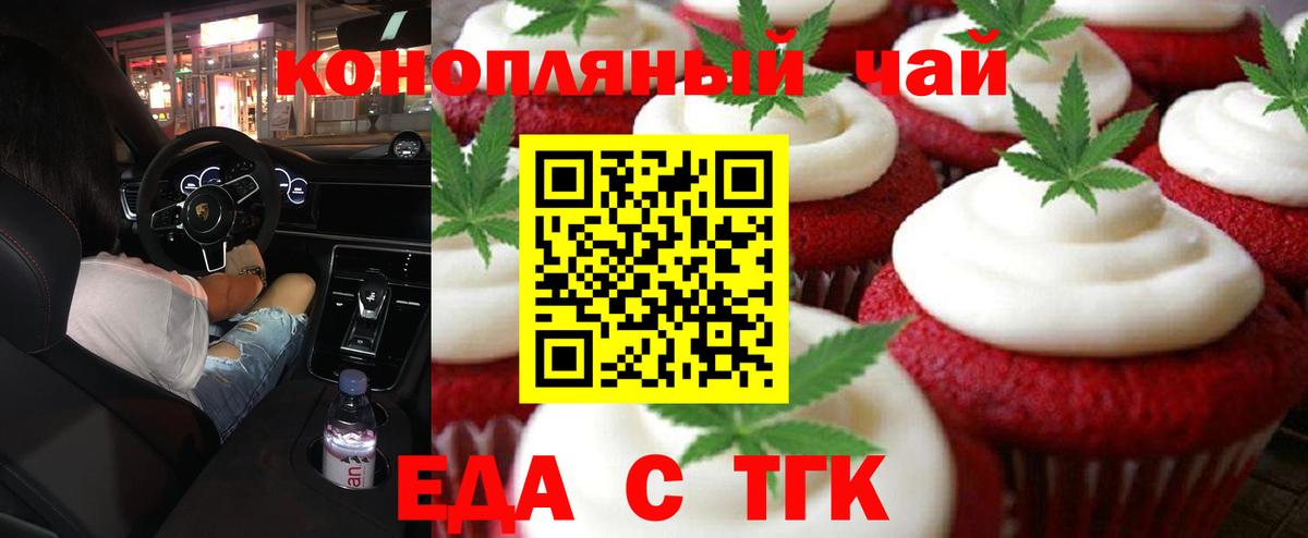 Canna-Cookies марихуана  Вход с VPN  Дедовск 