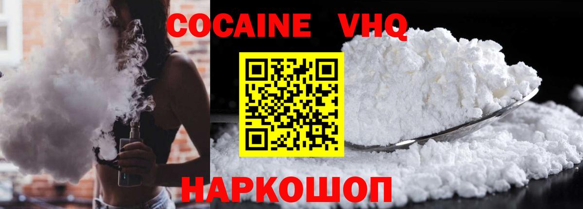 Cocaine 98% Дедовск