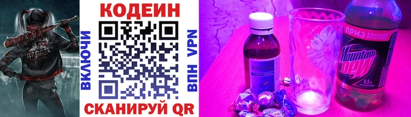 Кодеин напиток Lean (лин)  Дедовск 
