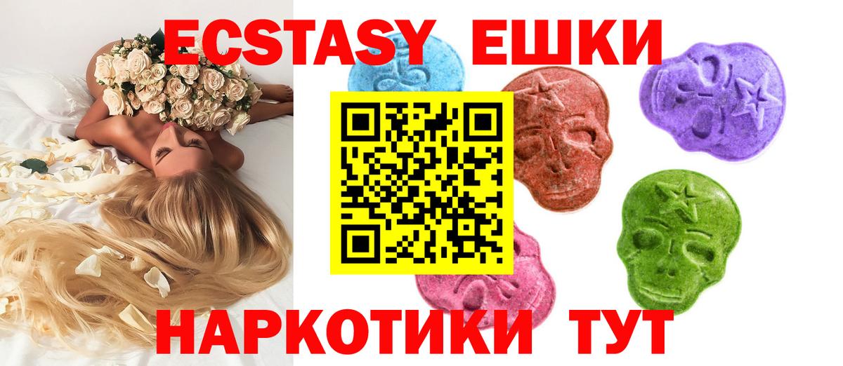 Экстази таблы  Ecstasy  Вход с VPN  маркетплейс как зайти  ЭКСТАЗИ 300 mg  Дедовск 