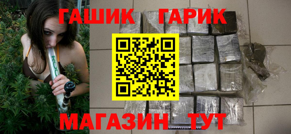 ГАШИШ Ice-O-Lator  Вход с VPN  ГАШ Изолятор  Дедовск 
