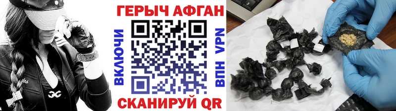 ГЕРОИН Heroin Дедовск