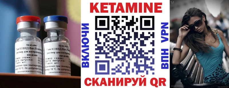Кетамин ketamine  Дедовск 