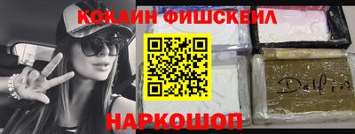 кокаин VHQ Волжск
