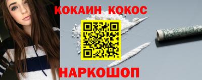 кокаин VHQ Волжск