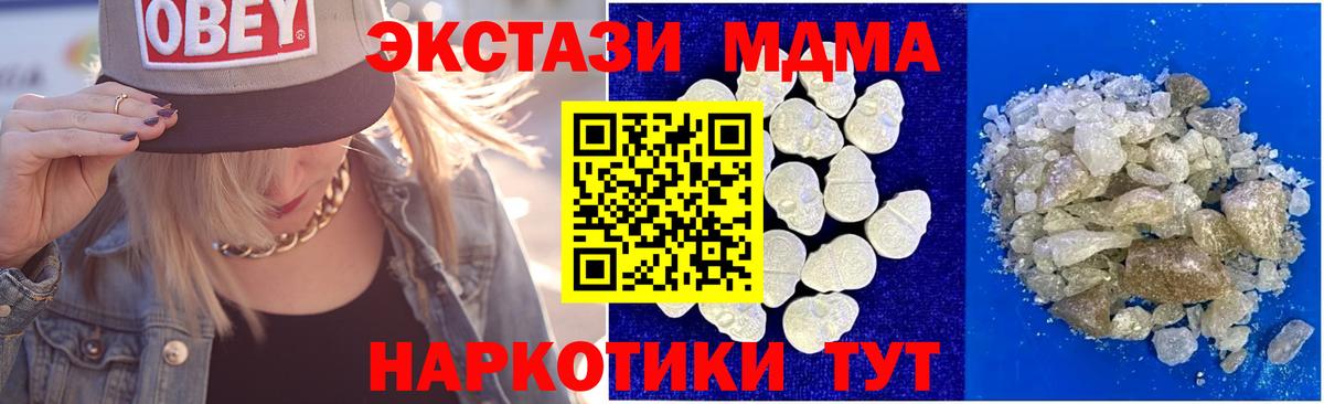 Дедовск  MDMA молли  Вход с VPN  МДМА crystal 