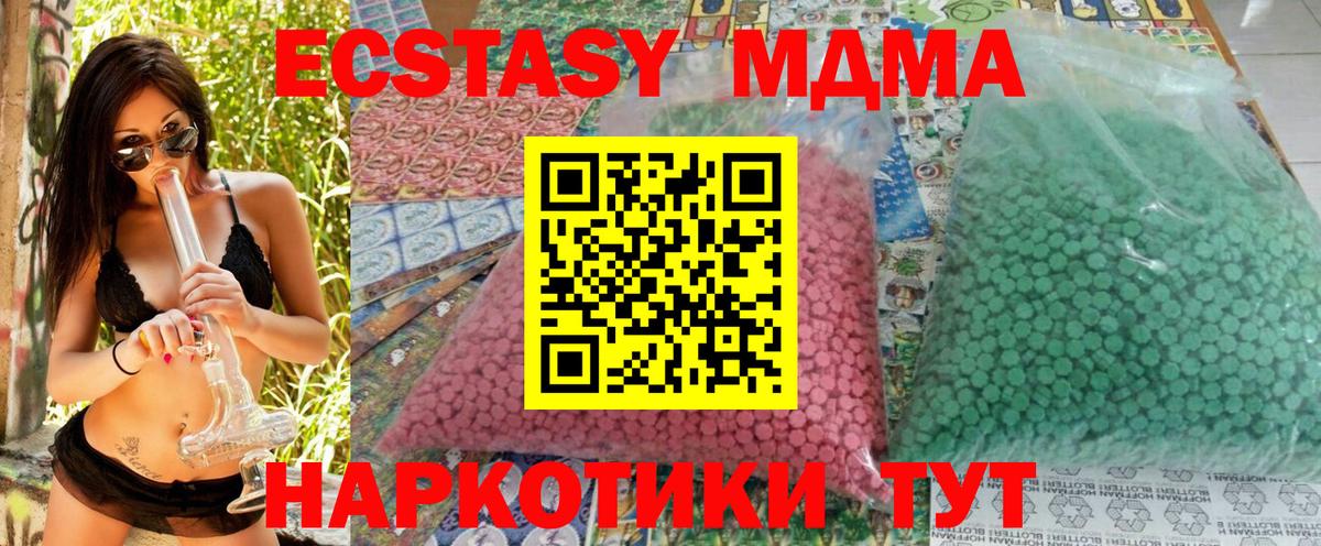 МДМА crystal Дедовск