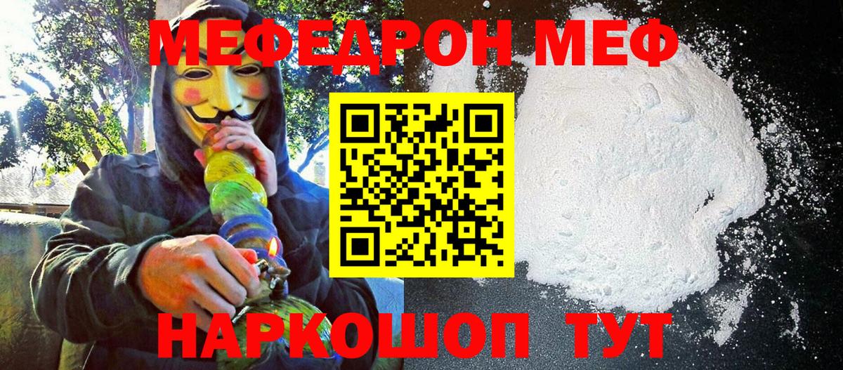 МЕФ мука Дедовск