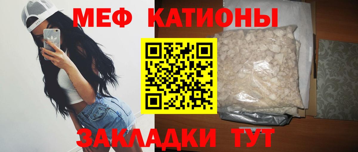 МЯУ-МЯУ  МЯУ-МЯУ  Вход с VPN  Дедовск  мега вход  МЯУ-МЯУ кристаллы  Мефедрон 4 MMC 