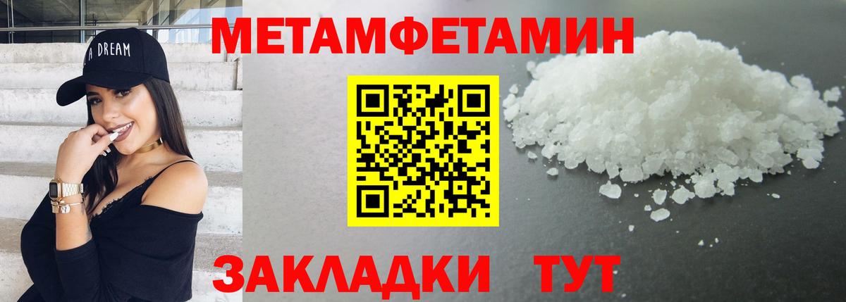 Первитин винт Дедовск
