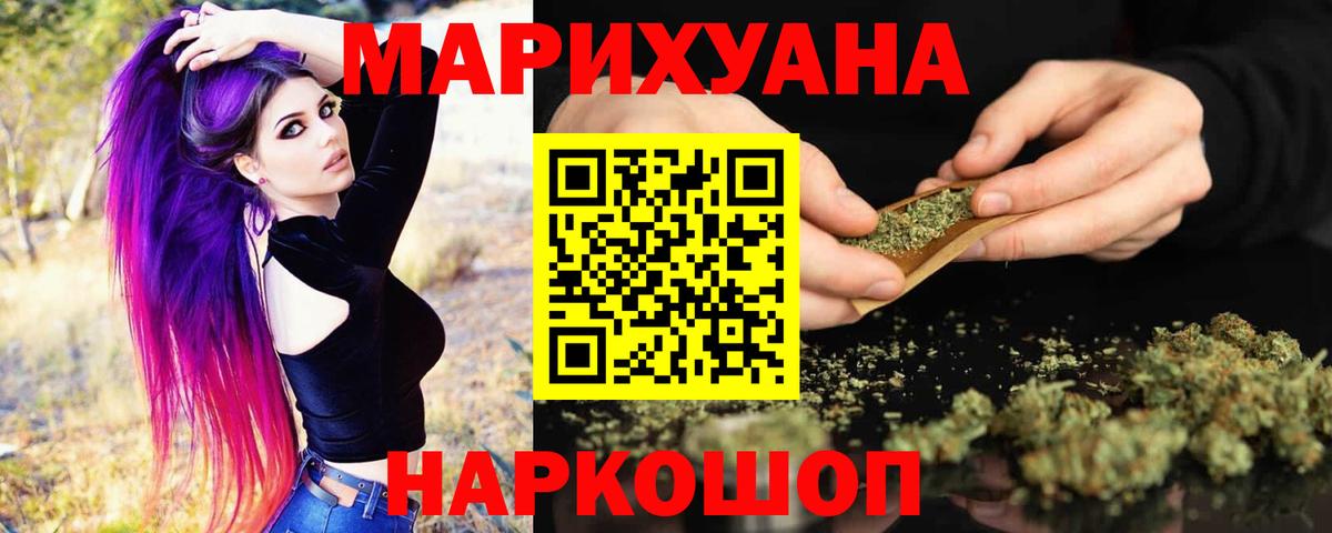 Дедовск  Марихуана индика  МАРИХУАНА Bruce Banner  Шишки марихуана Bruce Banner  Вход с VPN  Каннабис White Widow 